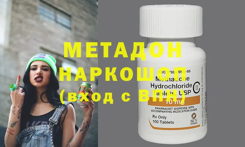 Метадон methadone  Полтавская 